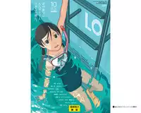 COMIC LO 2018-10 [Digital]