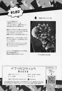 (C95) [Nambokuya (Namboku)] Ibunka Kouryuu (Splatoon) [Chinese] [沒有漢化]