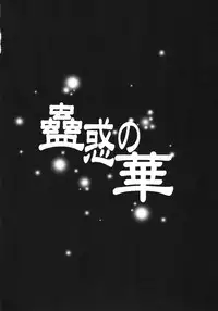 (C80) [Lagarto (Aida Mai)] Shuu (Dragon Quest V)