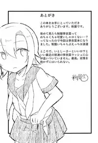 (C94) [Outside hours (578)] Seifuku Riina to Ecchi na Koto ga Shitai (THE IDOLM@STER CINDERELLA GIRLS)