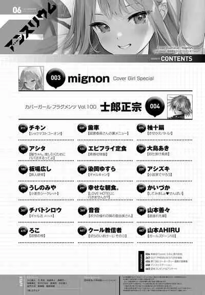 COMIC Anthurium 2022-06