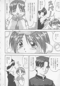 [Takotsuboya (TK)] Ohayou! Maruchi | Good Morning HMX-12 (ToHeart)