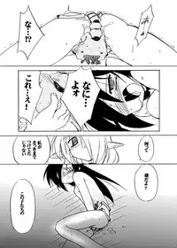 [(Yuu) Adashino Suisan (Isshi Taira)] Nie [Digital]