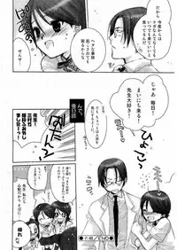 Kousoku Ihan Vol. 3 2006-07 [Incomplete]