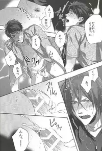 (SUPER24) [SAKEPAPA (Ooki)] Mienai koi no Cupid (Free!)