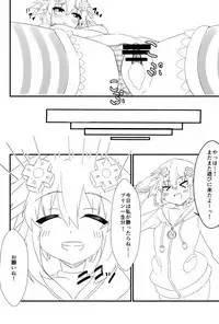 Tomodachi Ijou Koibito Miman na Neptune to Ecchi Shichau Hon