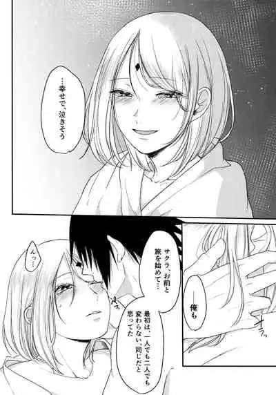 (Chou Zennin Shuuketsu 2019) [Togijiru (OhRin)] Darling Pinky Bottle (Naruto)