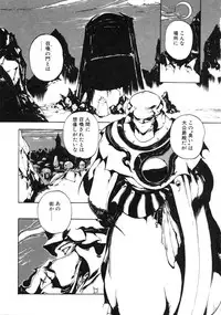 [Maboroshi Chouji] GORGON