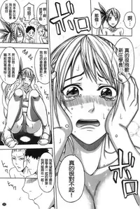 [Brother Pierrot] Bukatsu shoujo to amai ase [Chinese]