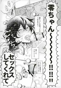 [hoyhoy (ちほいほい)] 嬢ちゃん100人×朔間零 即ハメ中出し鬼ごっこ VS UNDEAD (あんさんぶるスターズ!)