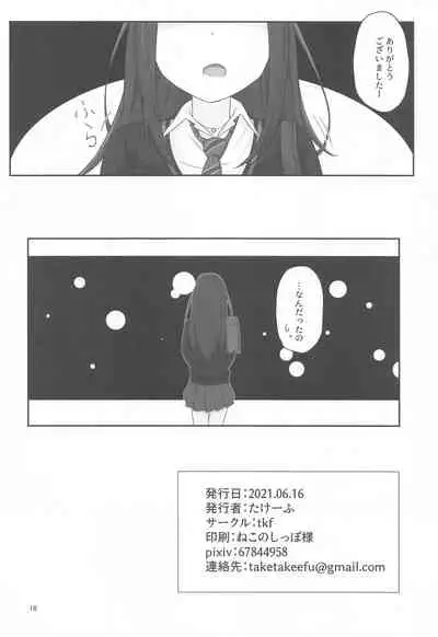 [tkf (takeefu)] Ienai Massage Taiken ~Rin no Baai~ (THE IDOLM@STER CINDERELLA GIRLS)