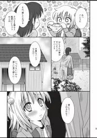 [HENTAI MUSUME (Nezu Meta)] Putit-Scat 5 [Digital]