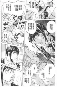 [Nohara Hiromi] Gakuen Kousoku Hakusho [Chinese]