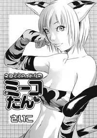 COMIC Mega GOLD Vol.06 [2008-05]