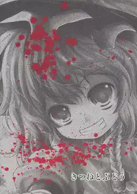 (Reitaisai 8) [Kitsune to Budou (Kurona)] Futsuu no Mahoutsukai daze★ (Touhou Project)