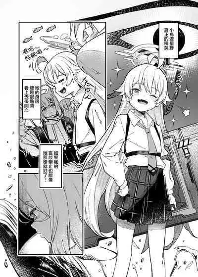 Hina Iinchou Amae Heta Kokufuku Challenge | 日奈委員長的撒嬌困難克服挑戰