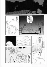 [Youkihi] Naikou Eros 2