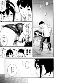 [Chan Shiden] Gokigen Kanojo