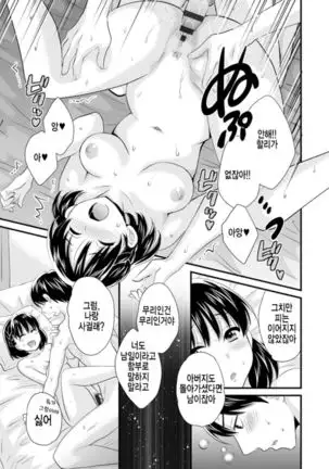 Okonomi no Mama! Ch. 1