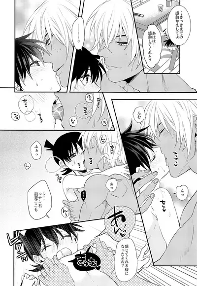 Irekawatte mo Anata no mono