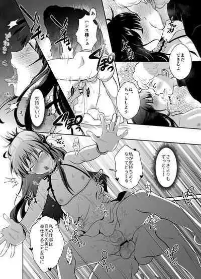 かわいそうな王子様は悪い魔法でお城のメス便器にされてしまいました