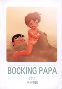 [Sennen Teikoku (Mitsui Jun)] Bocking Papa Kouhen (Cooking Papa) [Decensored]