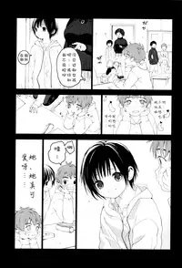 (C91) [S-Size (Shinachiku)] Hatsukoi [Chinese] [汉化]