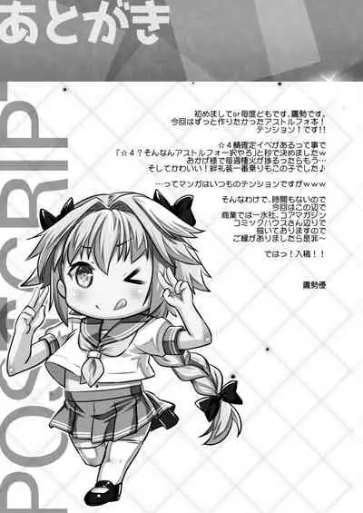 Ponkotsu Eirei no Kouhou Katsudou