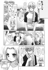 COMIC Megamilk 2010-11 Vol. 05