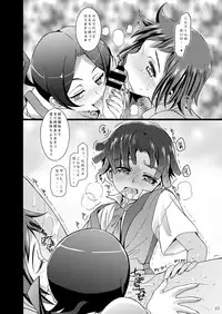 [InkStone (Amami Ryouko)] BUILD 01 (Gundam Build Fighters) [Digital]