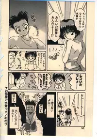 [Usami Yuu] Kekkou Suki Kamo