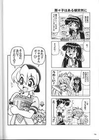 (C59)[Kacchuu Musume] Shiritsu Sangendou Gakuen Koubaibu 2 Gou