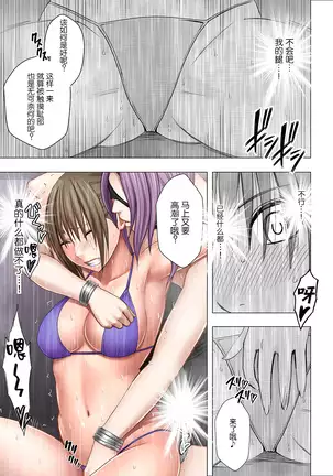 SAIMIN NI SAKARAENAI ONNA---INAGUMO SAYUKI HEN 【不可视汉化】