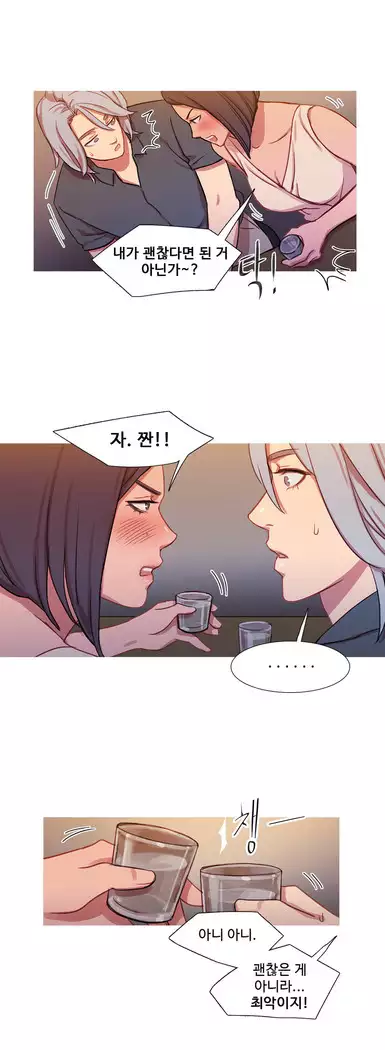 Scandal of the Witch Ch.0-28