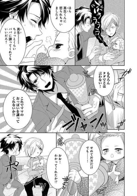 Dekichau Made, Shiyo.