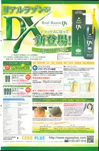 COMIC Potpourri Club 2013-10