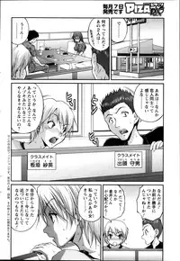 [Sakaki Naomoto] Keiyaku ☆ Kanojo Ch.1-8