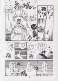 (C48) [Pussy CAT (Oono Tetsuya)] Shocking Pink-Cat (Mahou Shoujo Pretty Sammy)