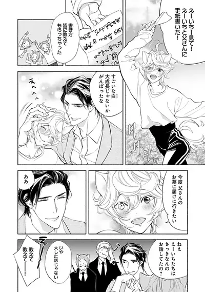 Kemono wa Oku made Aisaretai