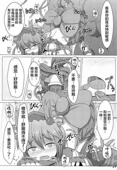 Karen Kishou Quarta Ametus #3