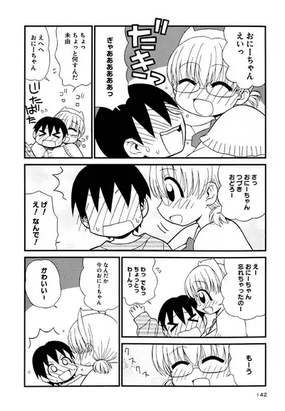 Otona ni Naru Jumon Shingakki Vol. 3