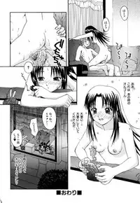 [5th Luna] Thiku Thiku