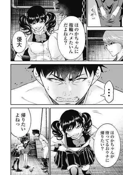 [Kondou Shigure] Kankinkon 3