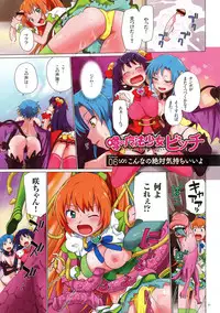 [Fujimoto Ikura] Uwasa no Mahou Shoujo Bitch