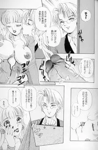 [The Amanoja9] Fetish Doll II