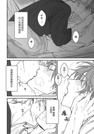 Kabukichou Bad Trip | 歌舞伎町 Bad Trip Ch. 1-3