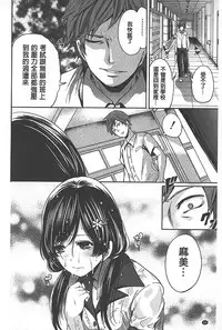 [Miyahara Ayumu] Syoujo Meguri | 少女輪迴 [Chinese]