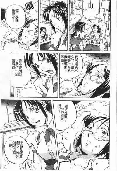 [ORIHIME] Douketsu Jouou [Chinese]