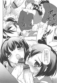 [Ueda Yuu] LOLI MAN GA-