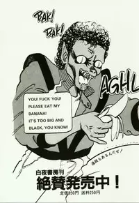 [Hiromori Shinobu] Banana Sisters